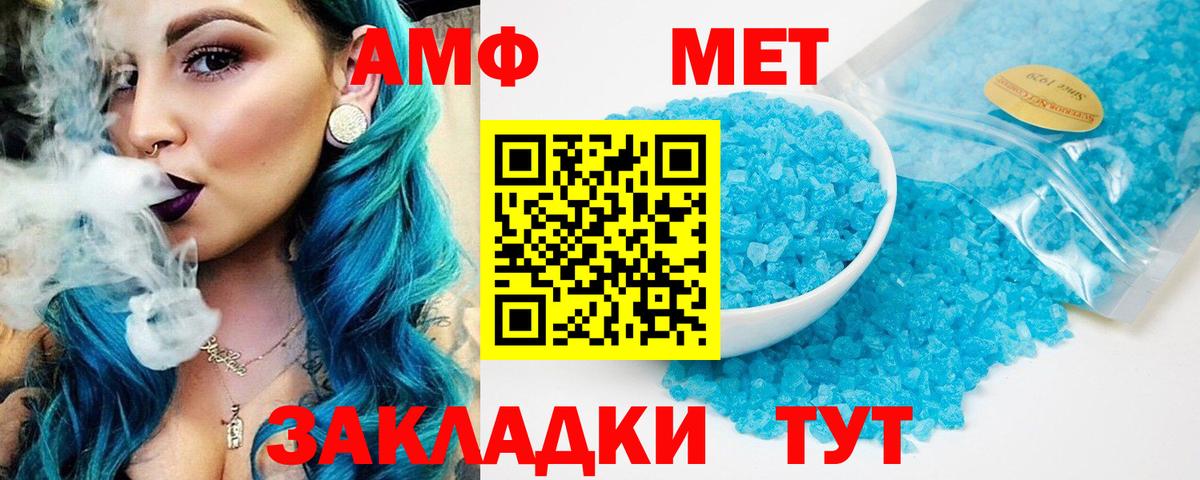 Amphetamine Розовый Волгоград