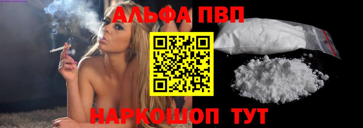 A PVP Crystall  Alfa_PVP  Волгоград  А ПВП СК КРИС  Вход с VPN  Альфа ПВП мука 