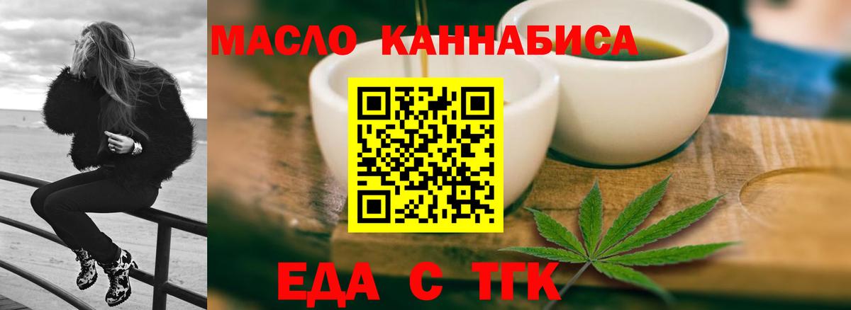Cannafood конопля  Вход с VPN  Волгоград 
