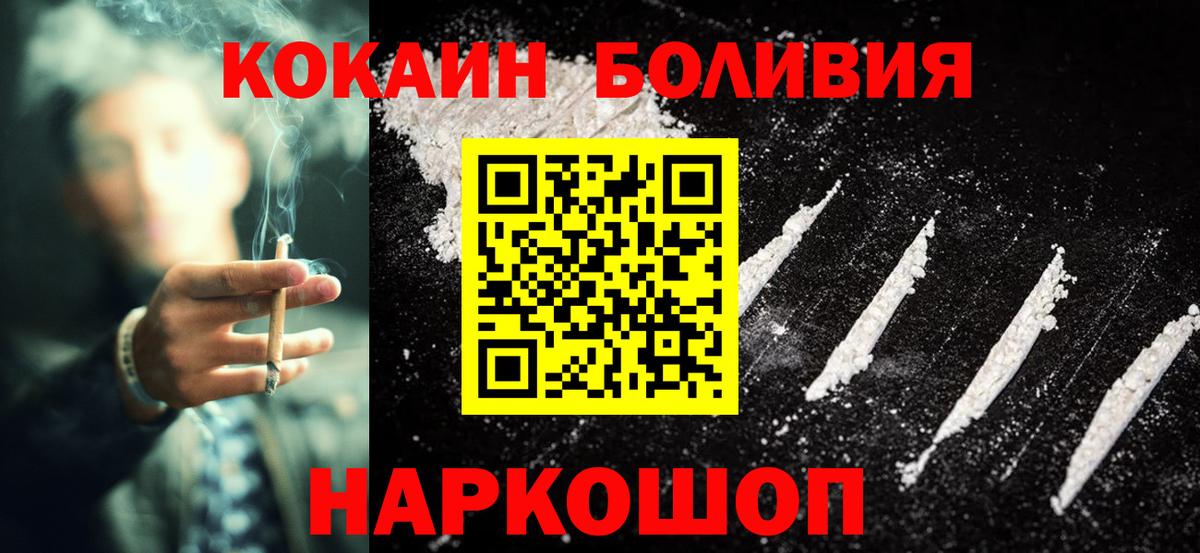 КОКАИН 98%  Вход с VPN  КОКАИН  Кокаин Боливия  Волгоград 