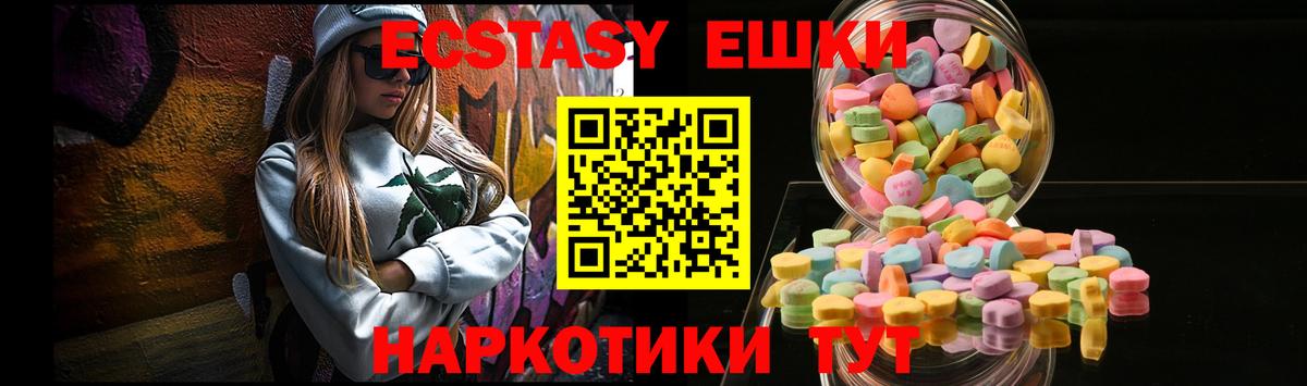 Экстази 280мг  Экстази  Волгоград  Вход с VPN  ЭКСТАЗИ Cube 
