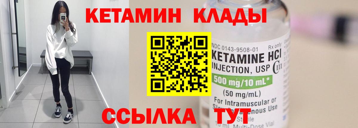 Волгоград  КЕТАМИН ketamine  Вход с VPN 