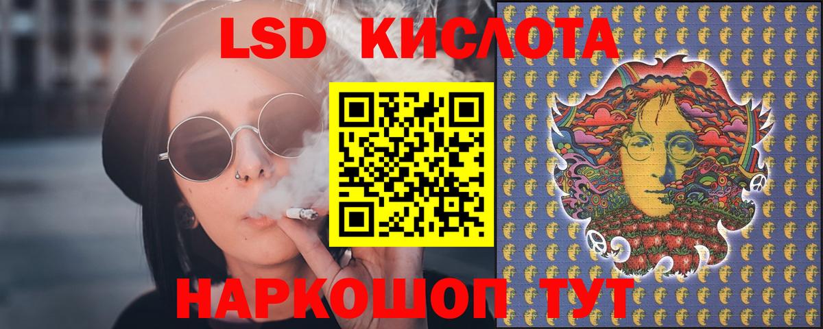ЛСД экстази кислота  Лсд 25 экстази ecstasy  ЛСД экстази  Волгоград  Вход с VPN 