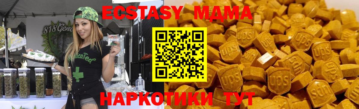 MDMA VHQ  Вход с VPN  МДМА молли  Волгоград 