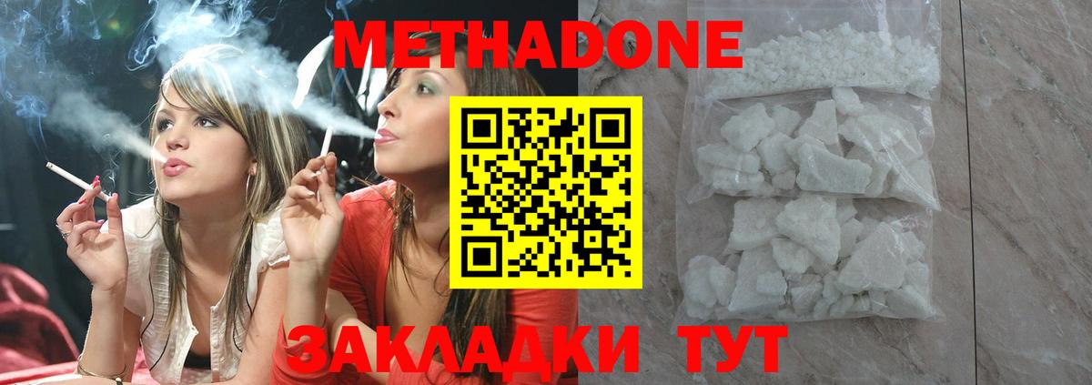 МЕТАДОН мёд Волгоград