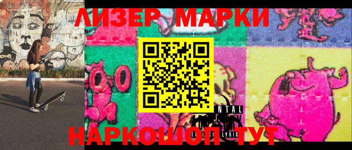 Наркотические марки 1500мкг  Наркотические марки 1500мкг  Вход с VPN  Волгоград 