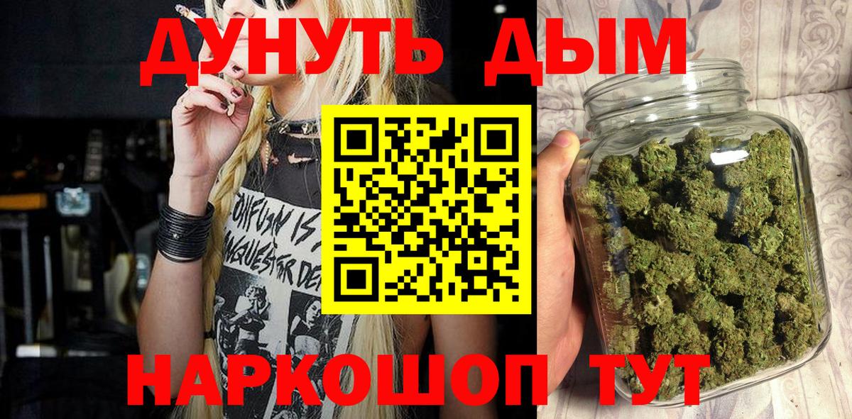 Канабис VHQ  Шишки марихуана AK-47  Волгоград  Бошки Шишки конопля  Вход с VPN 